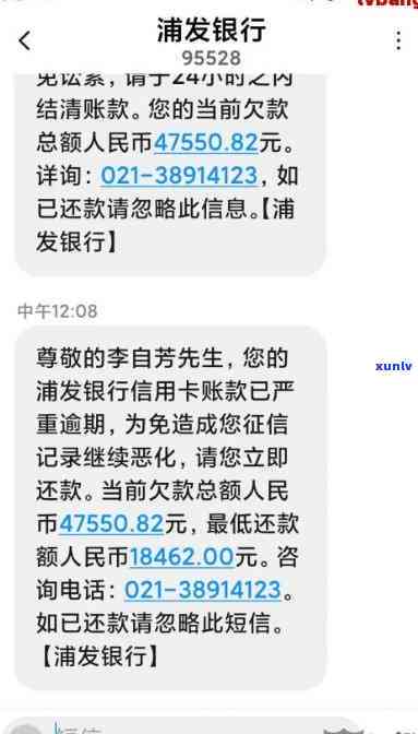 浦发卡逾期后协商还款：之前还的钱算本金吗？金额是不是正确？