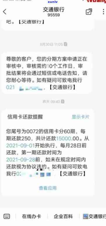 浦发银行协商还款逾期了还能二次协商吗，浦发银行：已协商还款，逾期后是不是可再次协商？