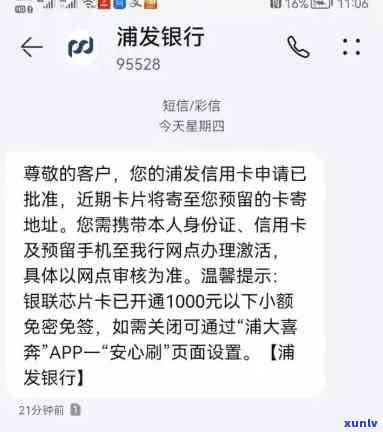 欠浦发信用卡三万元逾期几个月会被起诉？该怎么办？