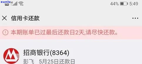 浦发多逾期15天-浦发逾期15天打 *** 要求全额还款失约没还封卡吗?