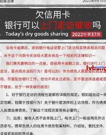 工商银行逾期1年委托第三方上门拍照是真的吗，真相揭秘：工商银行逾期1年是不是真的会委托第三方上门拍照？