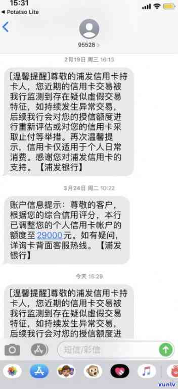 发5号还款逾期-发银行逾期五天了让我今天还款,不然我降低额度