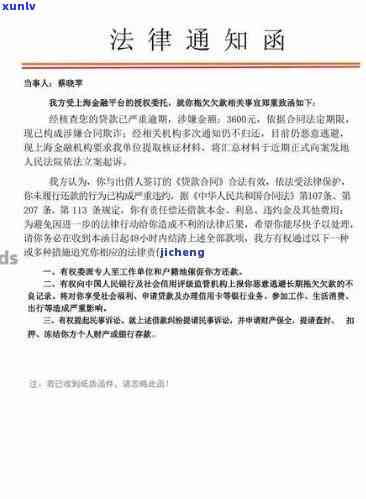 招商逾期发函-招商逾期发函起诉流程