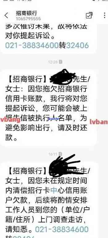 招商逾期发函-招商逾期发函起诉流程