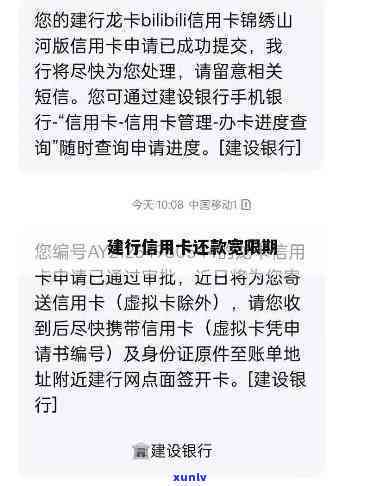 建行龙卡逾期六个月还了还有额度吗，建行龙卡逾期六个月还款后，卡片额度是不是恢复？