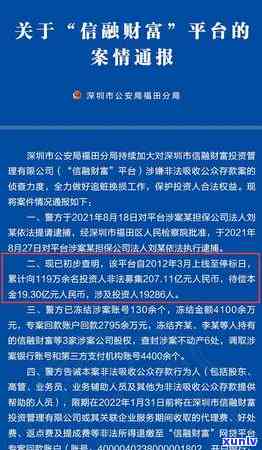 工商e借逾期两年-工商融e借逾期1年银行卡冻结怎么还款