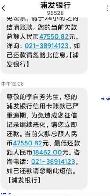 浦发银行逾期三年欠款八万可以协商分两年还吗，浦发银行：逾期三年，欠款八万，可否协商分两年还款？