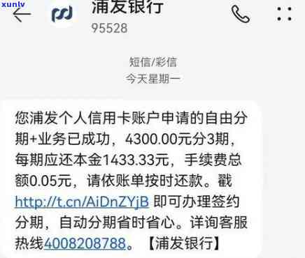 浦发银行逾期3年-浦发银行逾期3年我要协商全部还清