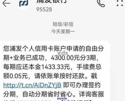 欠浦发银行8万,还不起,已4个月，该怎样解决?