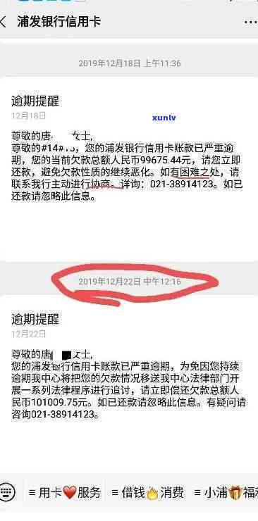 浦发逾期半个月还是还不上要怎么协商，急需解决！浦发银行信用卡逾期半月无力偿还，怎样实施有效协商？