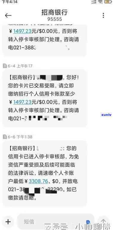 招商发短信逾期了会有什么后果？