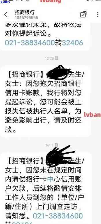 招商发短信逾期了-招商发短信逾期了怎么办