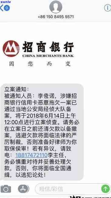 招商发短信逾期了-招商发短信逾期了怎么办