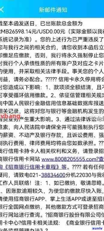 招商发短信逾期了-招商发短信逾期了怎么办