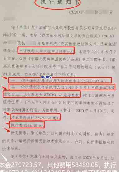 浦发银行逾期后协商还款：金额不对怎么办？协商还款后晚还会有何结果？再次协商的可能性大吗？