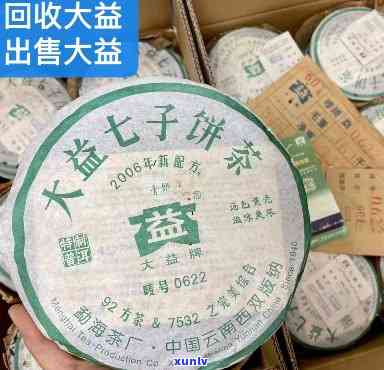 大益青沱茶06年的价格，回顾2006年：大益青沱茶的价格走势分析