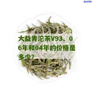 大益08青沱茶价格-大益沱茶08青特制价格