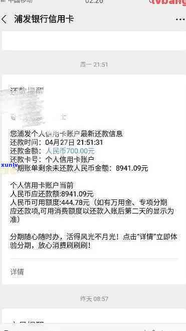 浦发6万逾期利息一年多少钱？