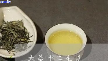 大益十二生肖茶价格-大益十二生肖茶最近报价