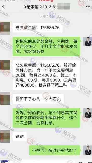 浦发逾期协商办法-浦发协商还款于成功了,每个月还要上报逾期记录