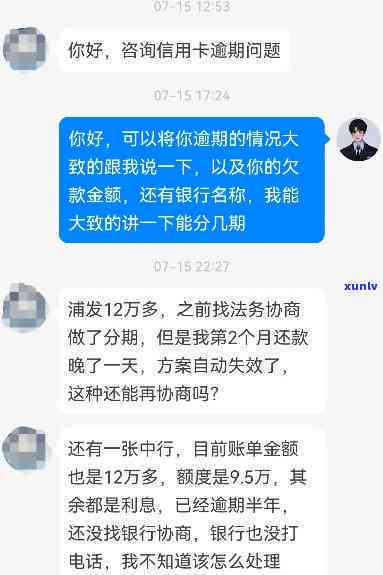 浦发逾期协商办法-浦发协商还款于成功了,每个月还要上报逾期记录