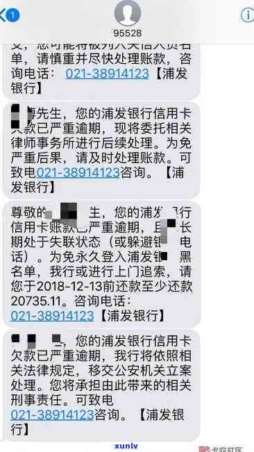 浦发逾期5个月,金额7万,现在都不打  ，浦发信用卡逾期5个月，金额达7万，现无  