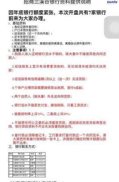 招商逾期三天，关键提醒：招商逾期三天，立即解决以免作用信用记录！