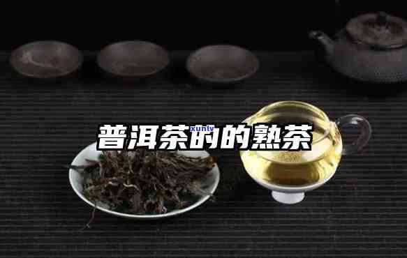 天福天心与天福茗茶：比较、等级、是否同一种茶以及天福天心铁观音的好评度