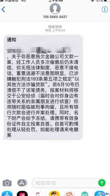 工商逾期短信，警惕工商逾期：关键提醒，切勿忽视短信通知！