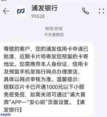 浦发3个账单逾期-浦发3个账单逾期怎么办