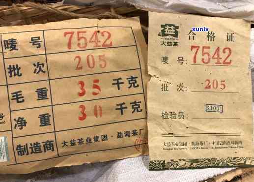 97年大益茶砖现在的价格，2023年：回顾1997年大益茶砖的市场价值与现今价格对比