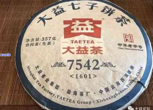 大益茶98年的7532、7542与7572的价格对比