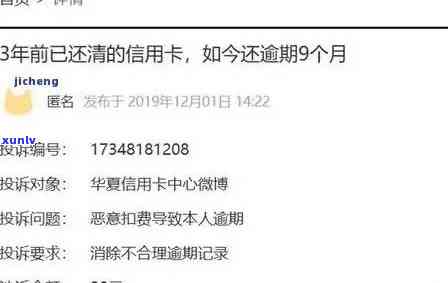 招商银行逾期请求上传消费记录：可以拒绝吗？安全性怎样？