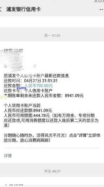 浦发3万逾期多久会上，关于浦发银行信用卡逾期的疑问：逾期多长时间会出现在个人信用报告中？