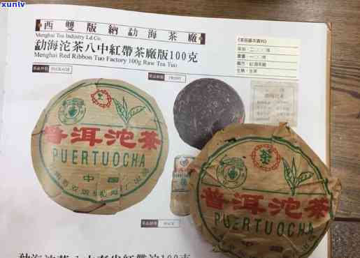 勐海沱茶2000年价格表，探寻历痕迹：2000年勐海沱茶的价格表解析