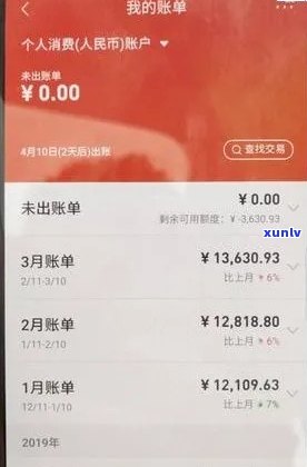 怎样查询招商逾期2个账单？