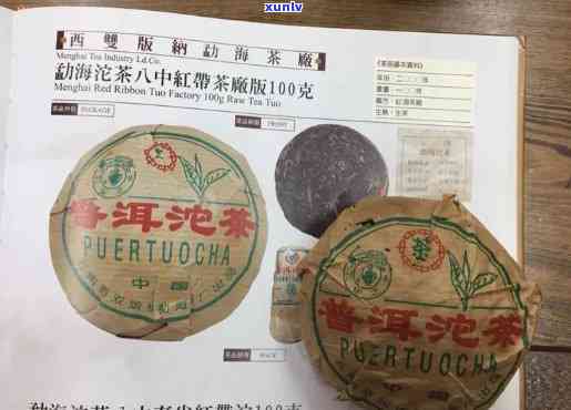 勐海沱茶2000年-勐海沱茶2000年价格表