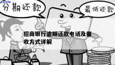 招商逾期人工怎么投诉，怎样投诉招商逾期人工？