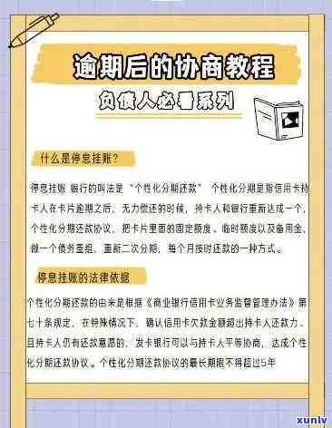 招商逾期夫妻共债怎样还款？详解解决方案