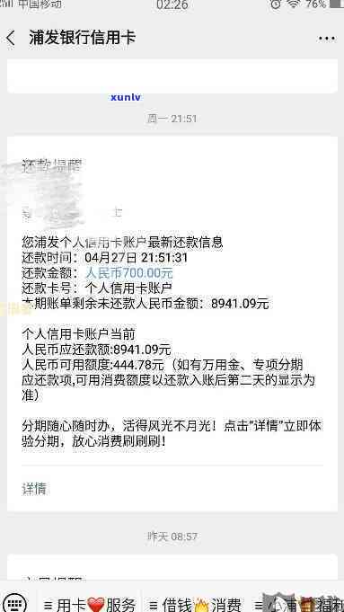 浦发逾期5万以上-浦发逾期5万以上会起诉吗