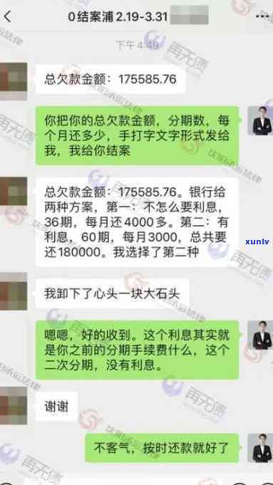 发逾期5万多了-发卡逾期5万了,还了3万,说要还全款