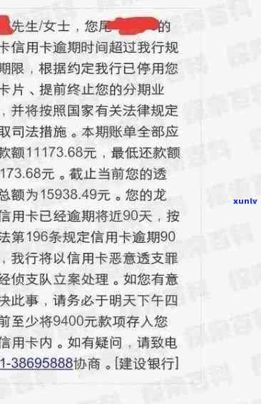 发逾期5万多了-发卡逾期5万了,还了3万,说要还全款