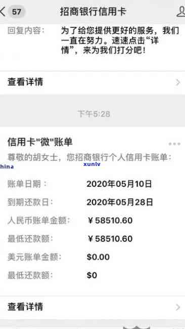 招商e招贷逾期6天，金额数千元，仍未还款