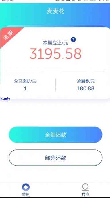 招商e招贷逾期6天，金额数千元，仍未还款