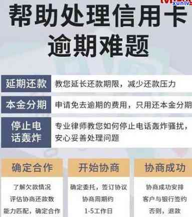 招商逾期多久可协商？怎样分期还本金、协商还款？