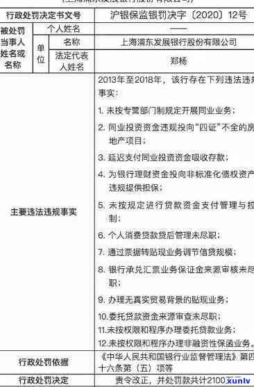 浦发欠22万来家里，被起诉可能面临法律责任