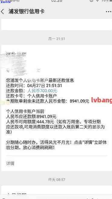 浦发逾期3个多月,还了更低还款,卡片能否继续采用?