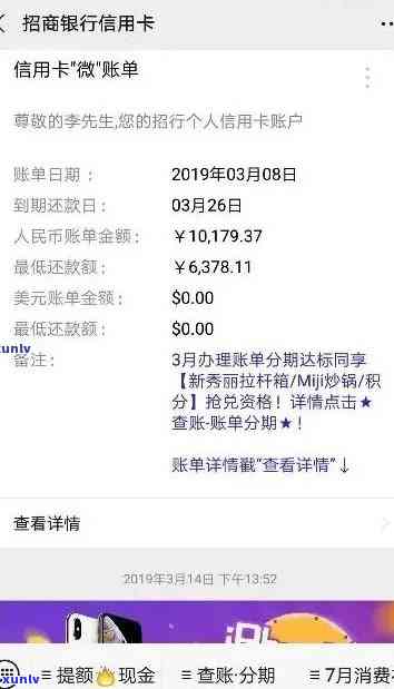 招商逾期四天：结果及违约金计算  