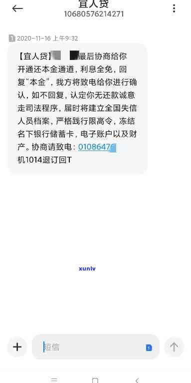 招商欠款3万逾期三个月，拒绝协商还款，怎样解决？