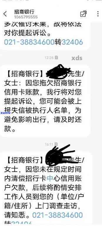 招商欠了3万逾期-招商欠了3万逾期会怎样